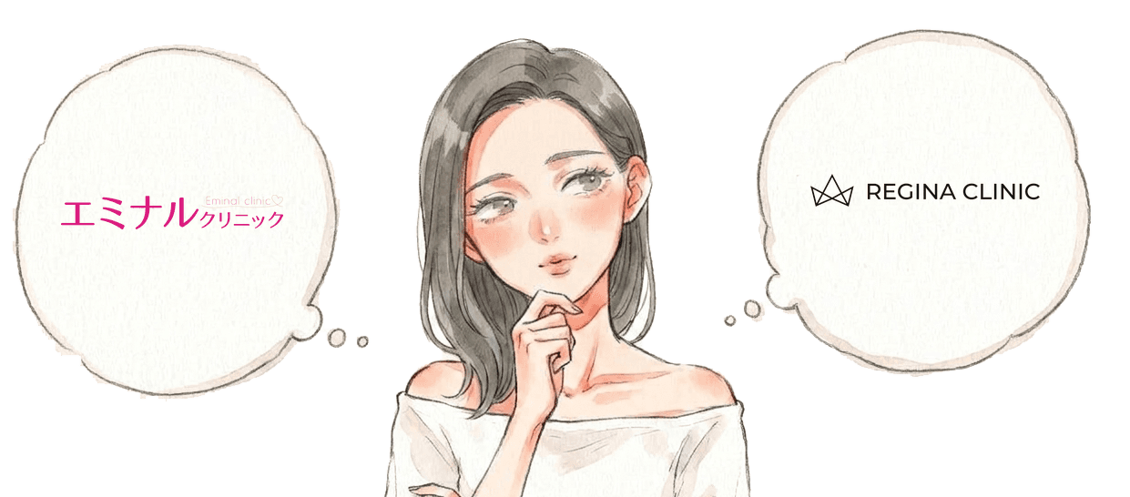 エミナルクリニックとレジーナクリニックのどちらにするか迷う女性のイラスト