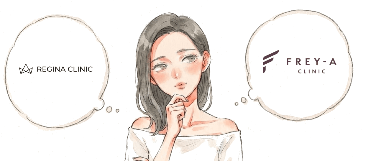 レジーナクリニックとフレイアクリニックのどちらにするか迷う女性のイラスト