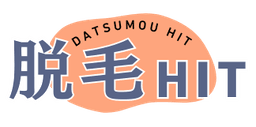 脱毛HIT