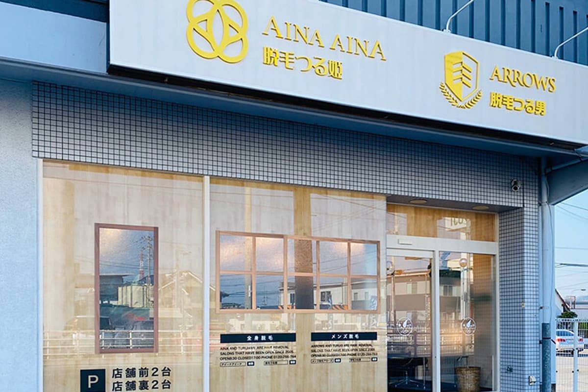 店舗外観