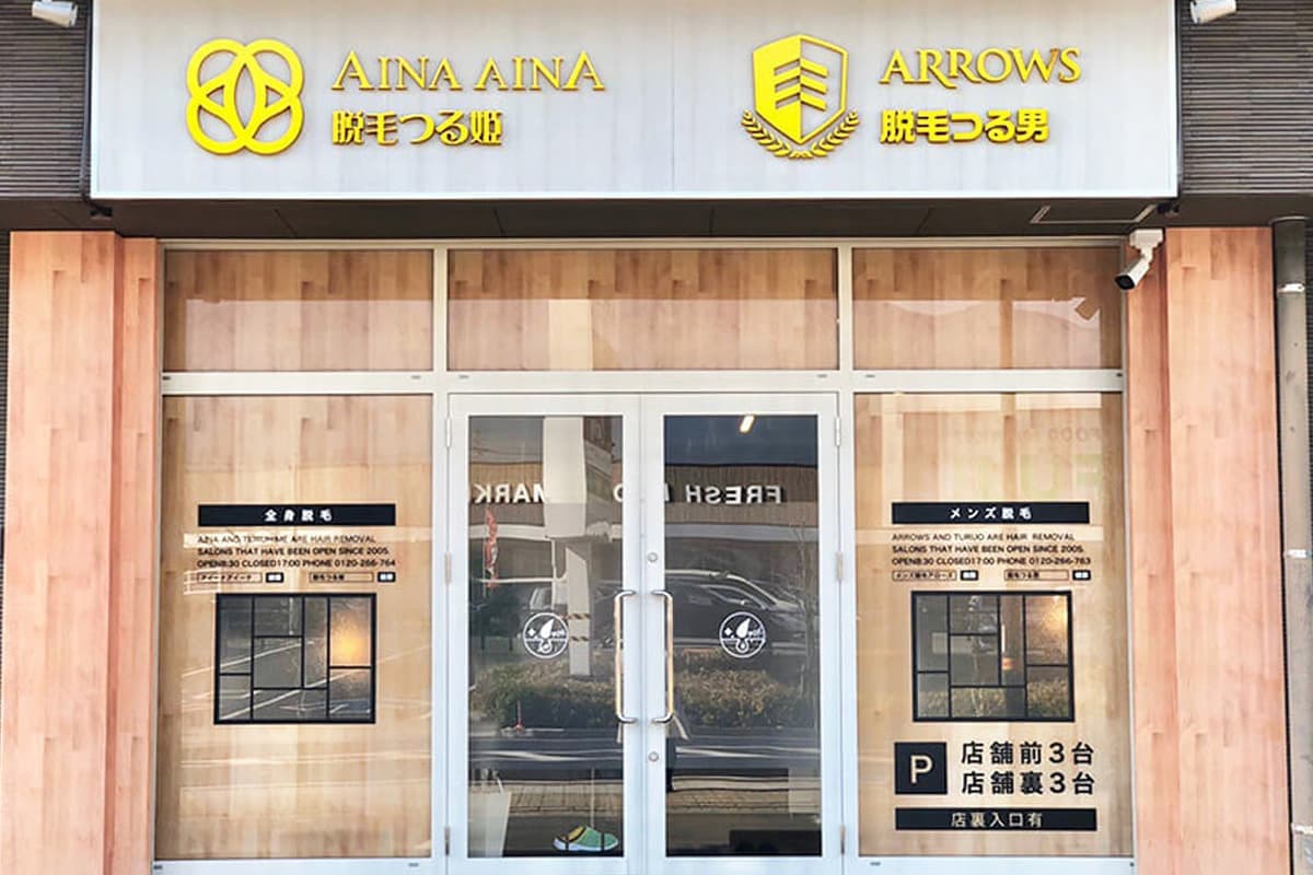 店舗外観