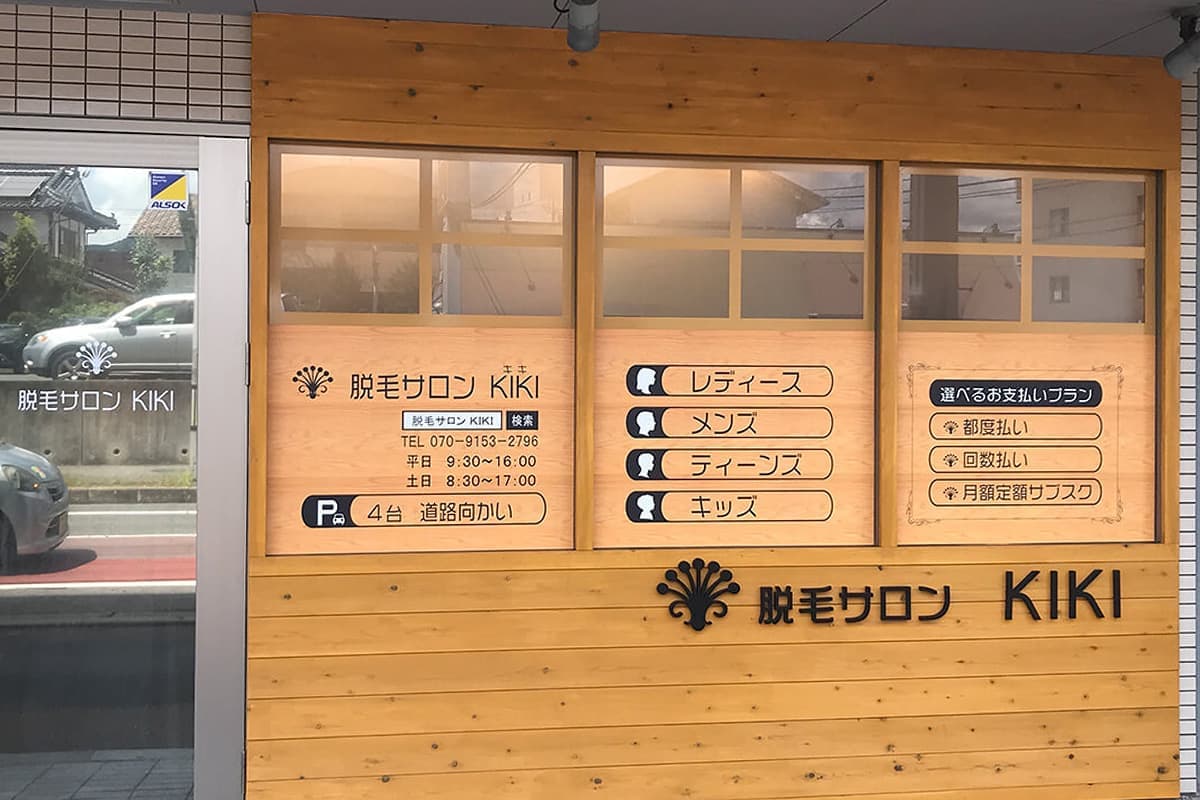 店舗外観