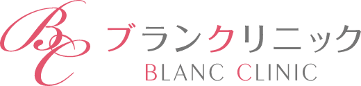 ブランクリニック