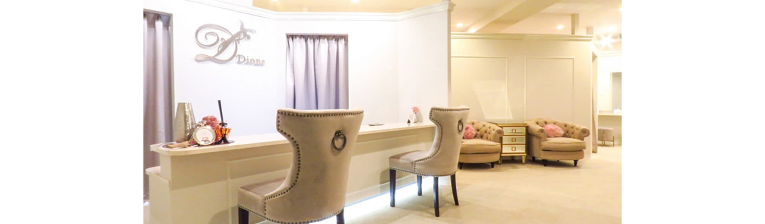 ディオーネ 店舗画像