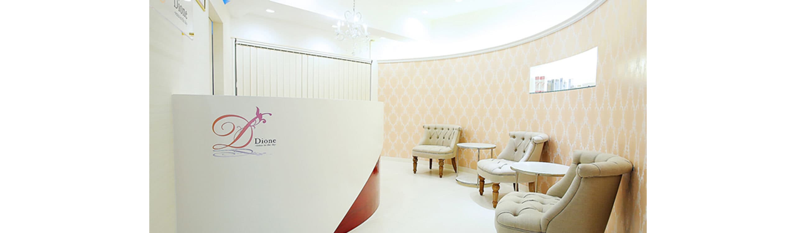 ディオーネ 店舗画像
