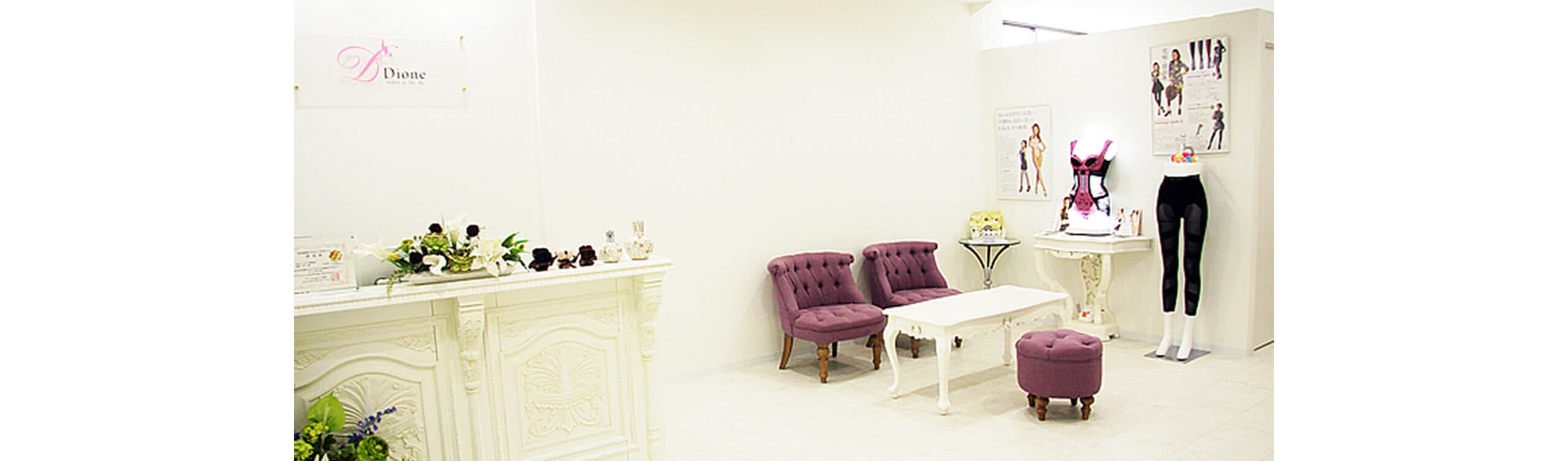 ディオーネ 店舗画像