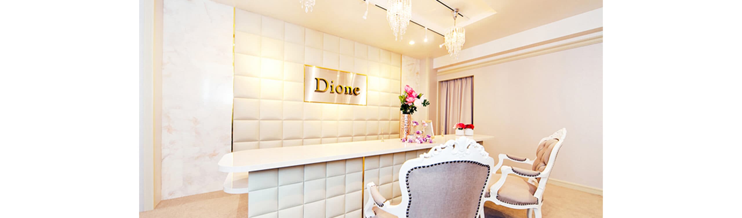ディオーネ 店舗画像