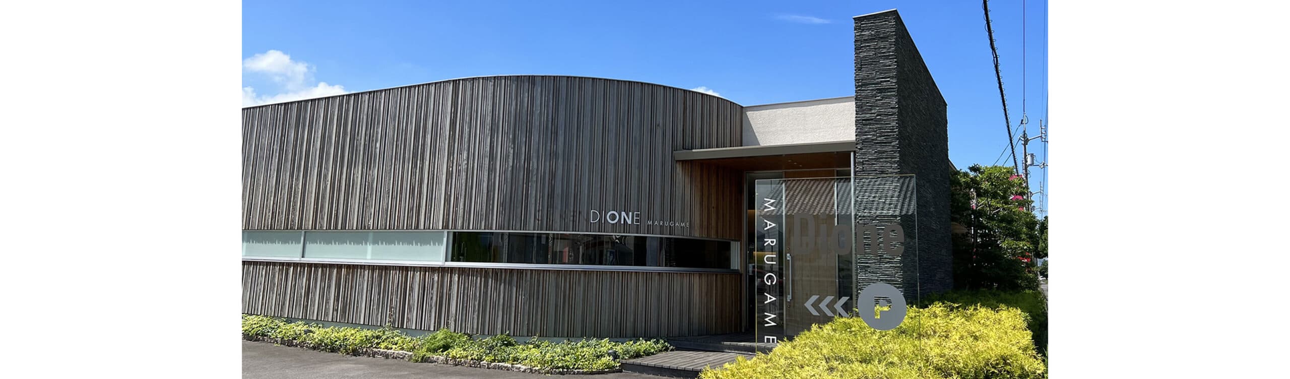 ディオーネ 店舗画像