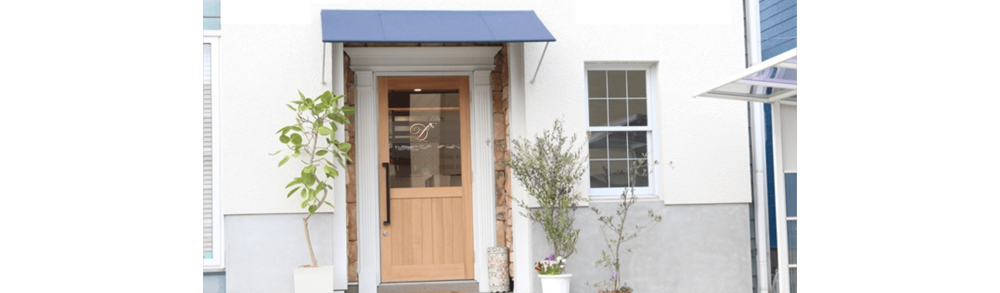 ディオーネ 店舗画像