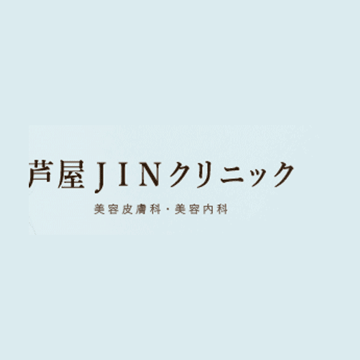 芦屋JINクリニック ロゴ