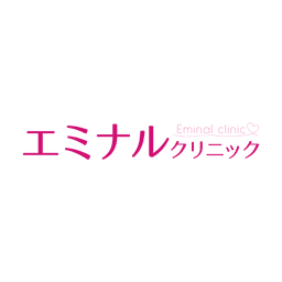 エミナルクリニック