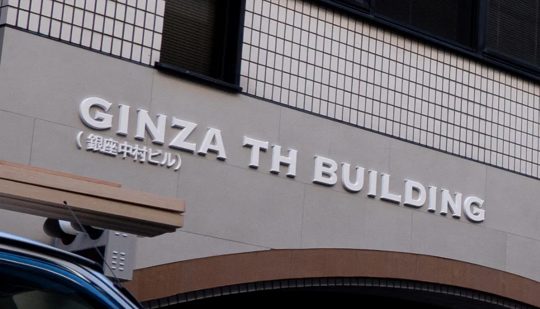 ゴリラクリニック 店舗画像