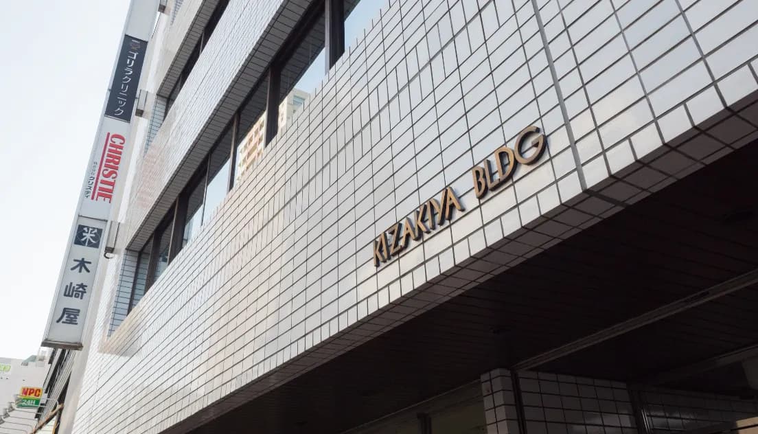 ゴリラクリニック 店舗画像