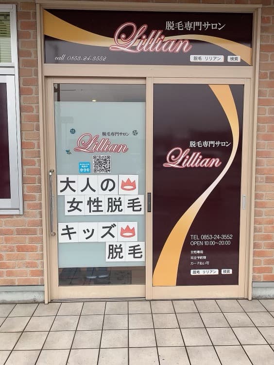 店舗外観