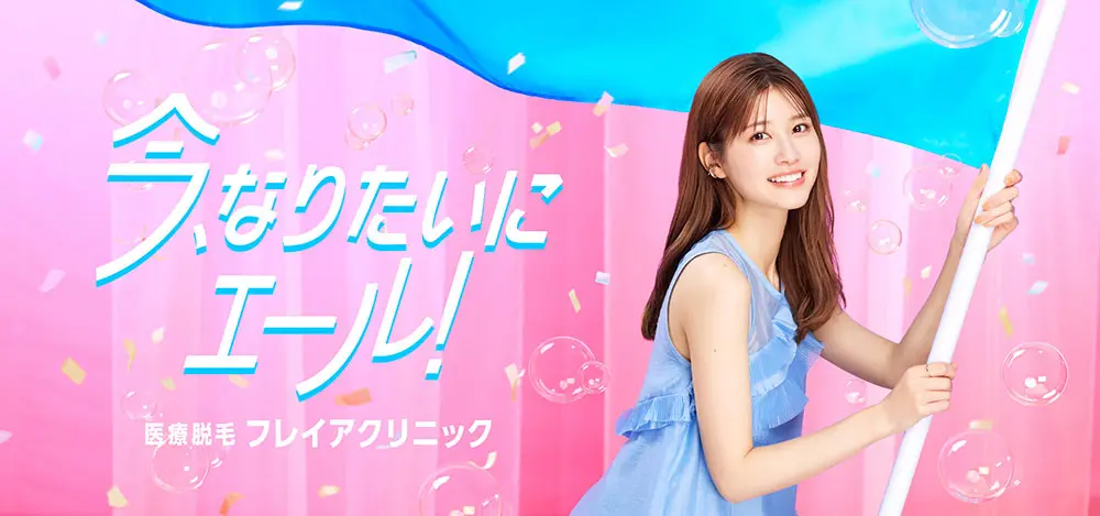 フレイヤクリニック - 画像