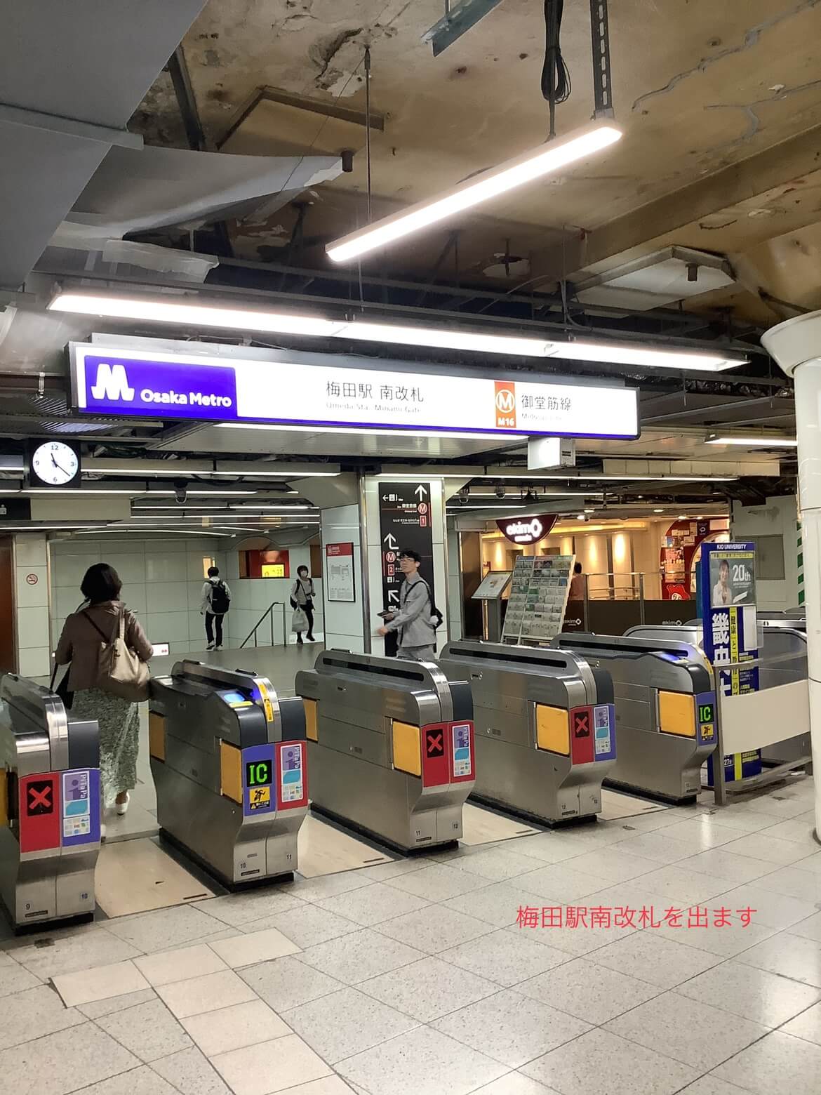 メンズエミナル 店舗画像