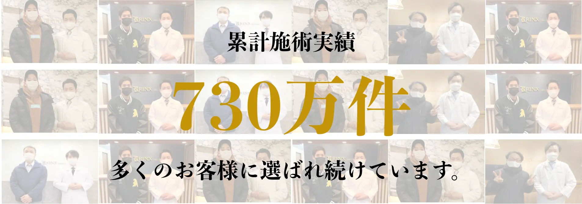 RINX 店舗画像
