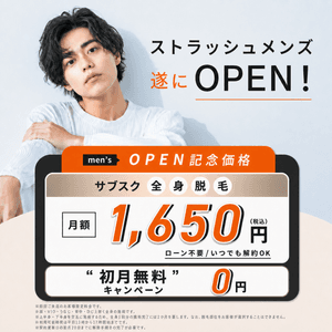 ストラッシュメンズ - 画像