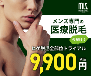 メンズルシアクリニック - 画像
