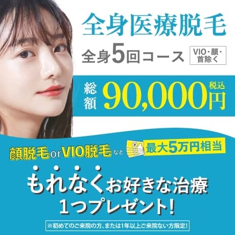 渋谷美容外科クリニック - 画像