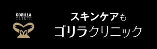 ゴリラクリニック - 画像