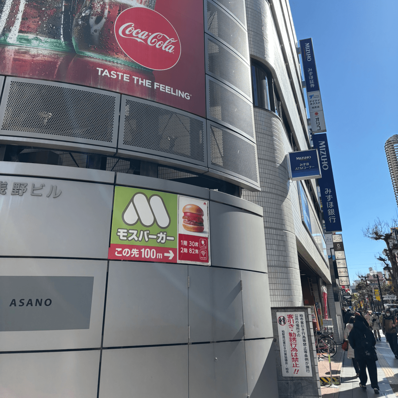 レジーナクリニックオム 店舗画像