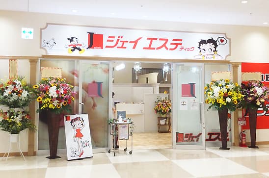 ジェイエステティック 店舗画像