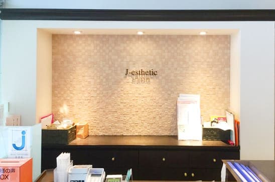 ジェイエステティック 店舗画像
