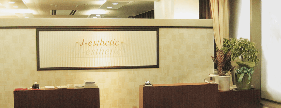 ジェイエステティック 店舗画像
