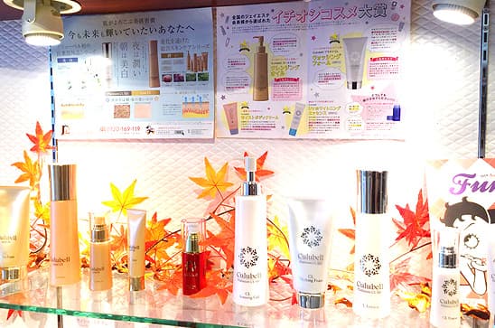 ジェイエステティック 店舗画像