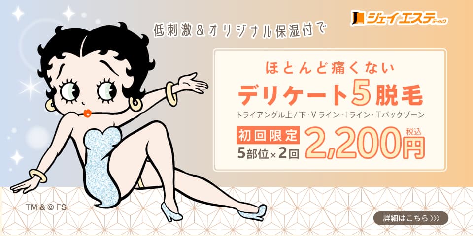 ジェイエステティック - 画像