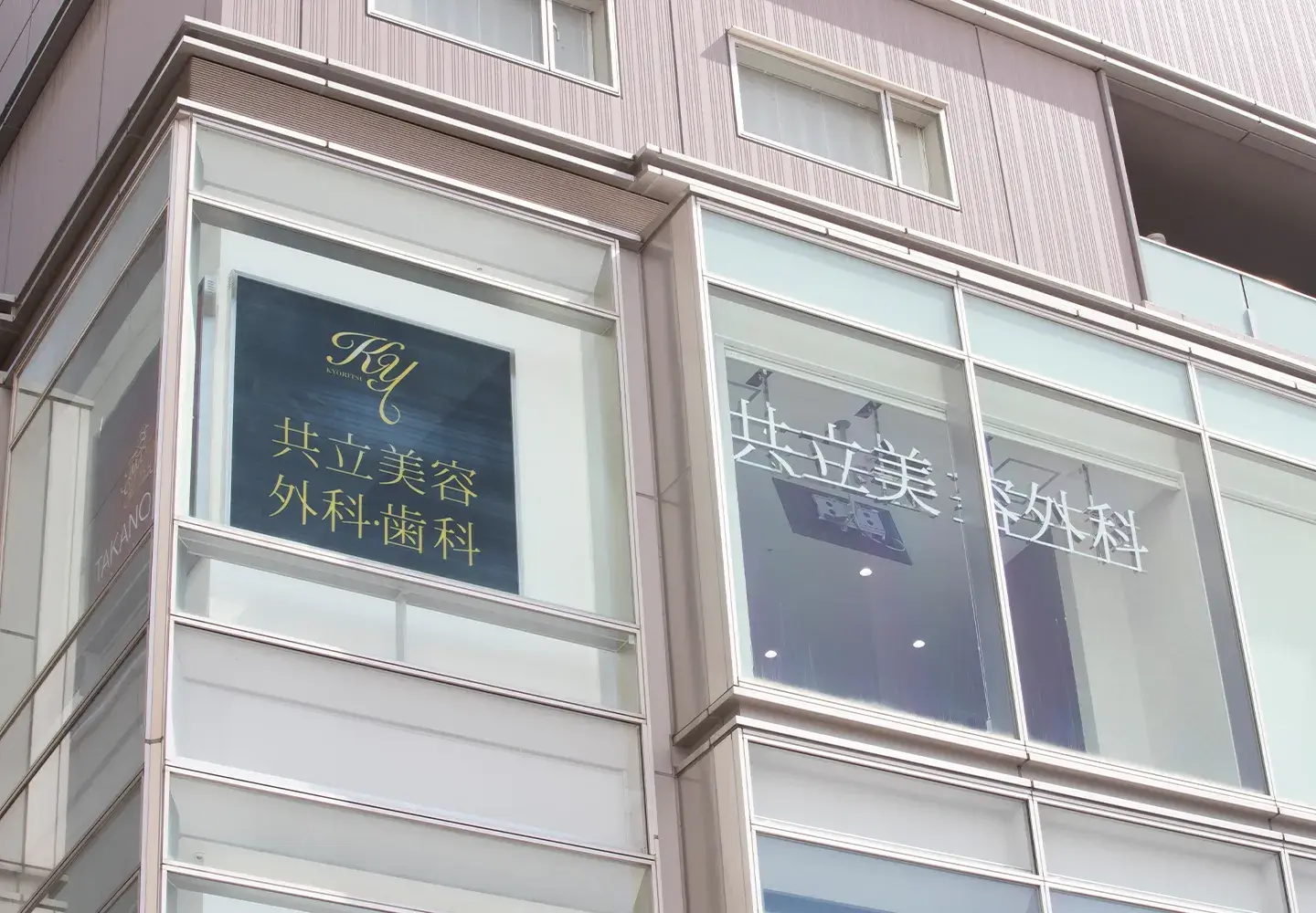 院内
