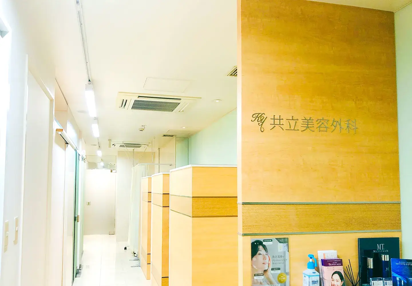 院内