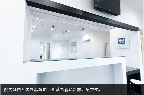 メンズリゼ大阪梅田の受付