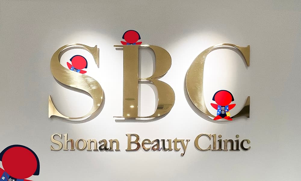 CLINIC クリニック案内