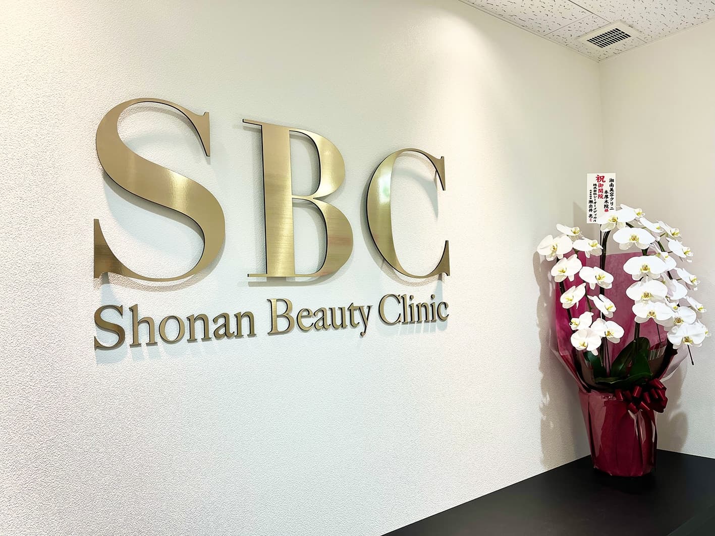 CLINIC クリニック案内