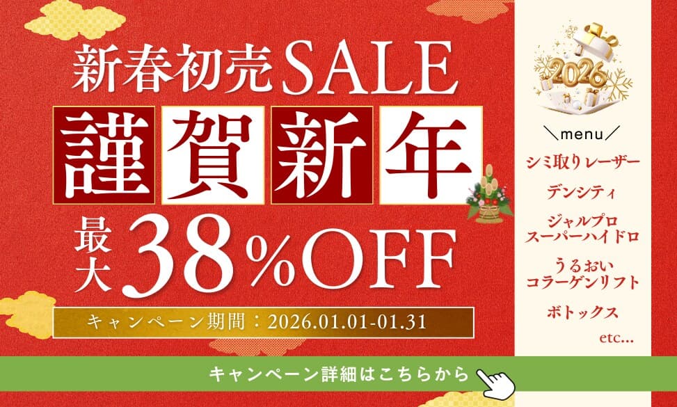 あなたの最高の第一印象作ります