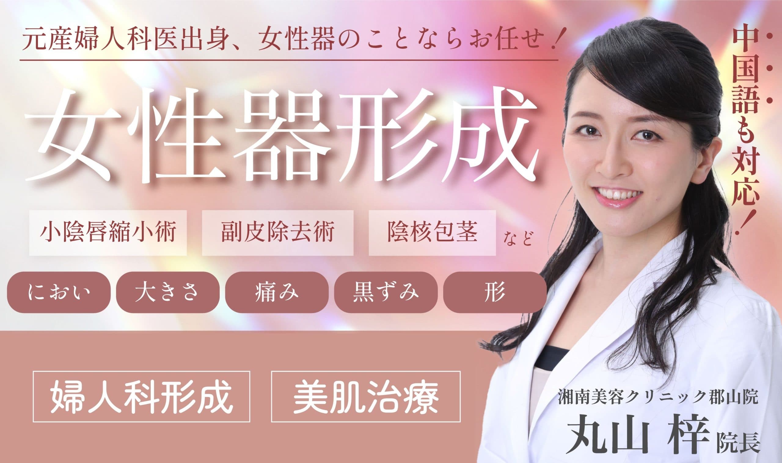 湘南美容クリニック 店舗画像