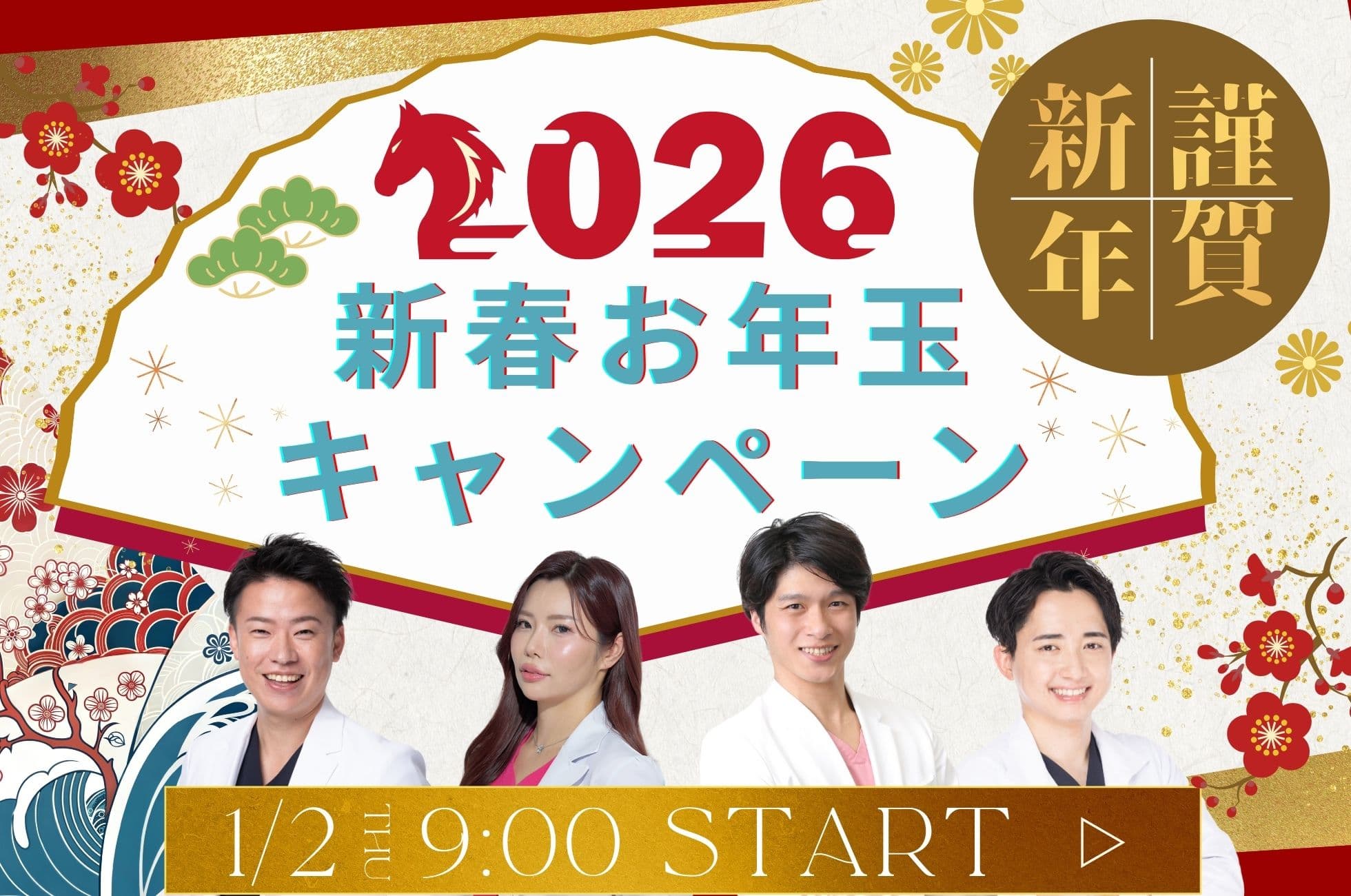 湘南美容クリニック 店舗画像