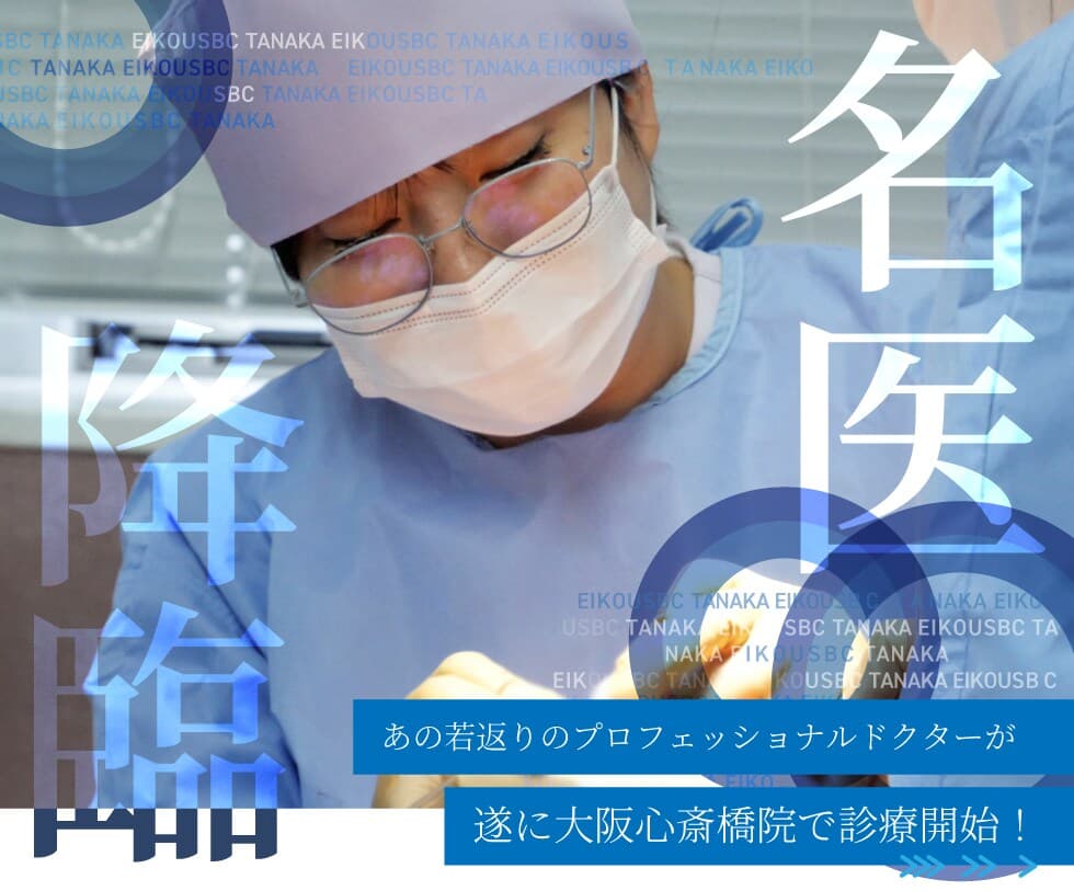 湘南美容クリニック 店舗画像