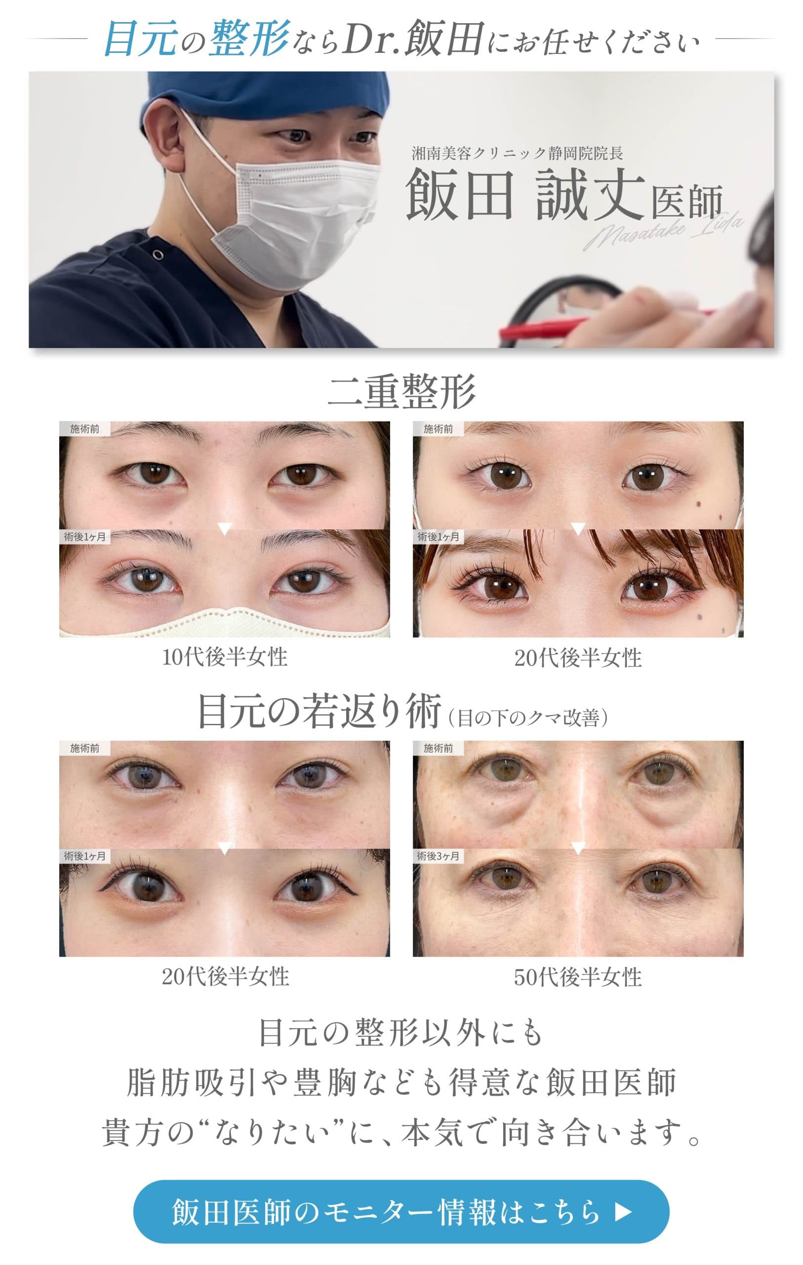 湘南美容クリニック 店舗画像
