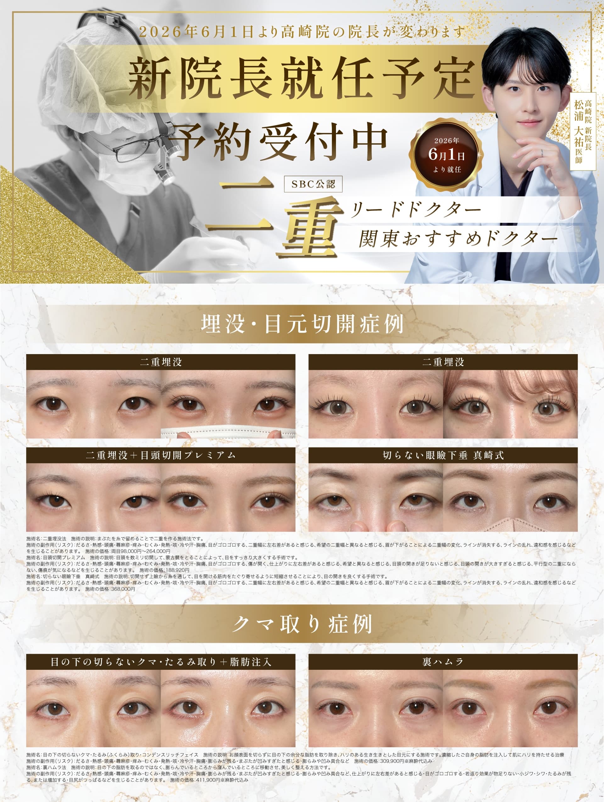 美容医療で人生を変える