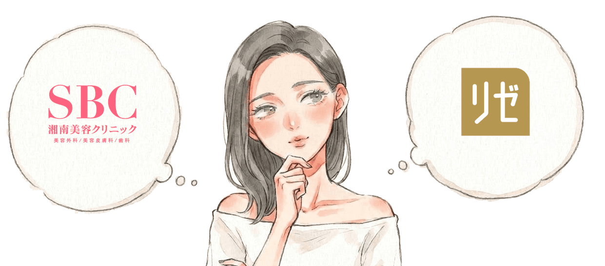 湘南美容クリニックとリゼクリニックのどちらにするか迷う女性のイラスト