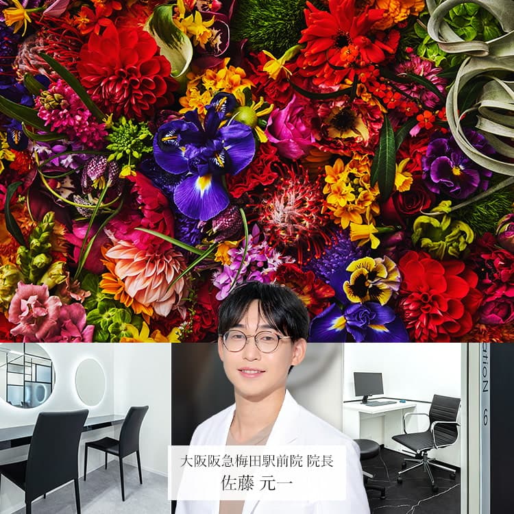 TCB<br>大阪阪急梅田駅前院 院内風景写真