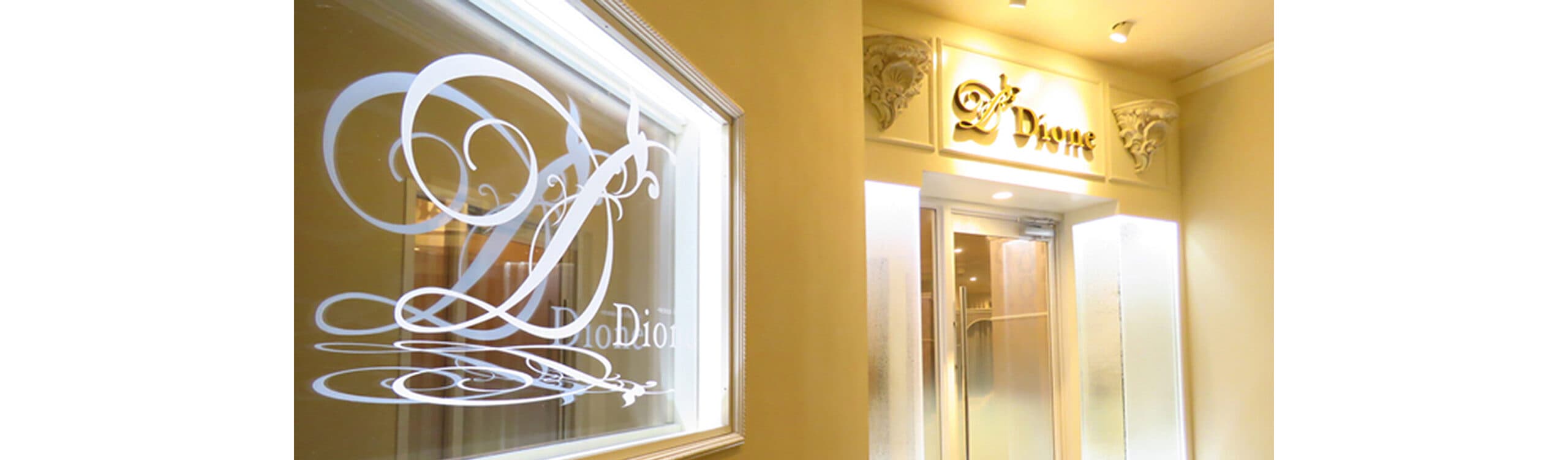 ディオーネ 店舗画像