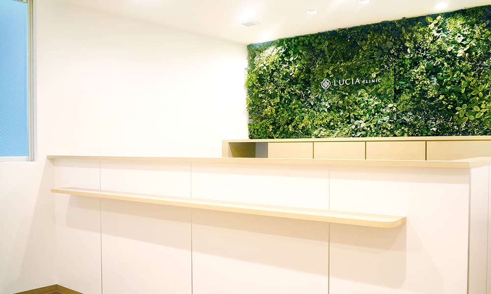 ルシアクリニック受付