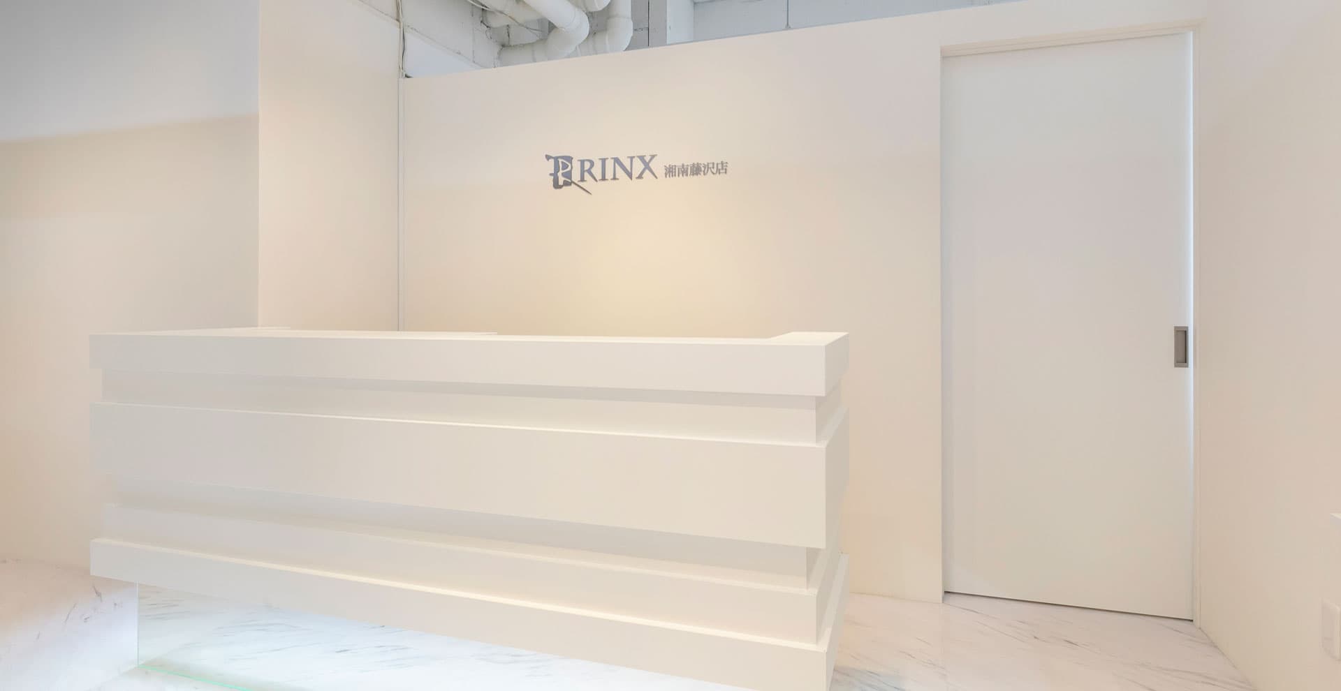 【湘南藤沢店】|メンズ脱毛・ヒゲ脱毛なら男性脱毛専門店RINX(リンクス) 店内写真
