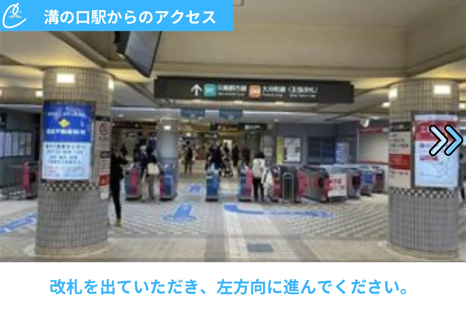 メンズクリア 店舗画像