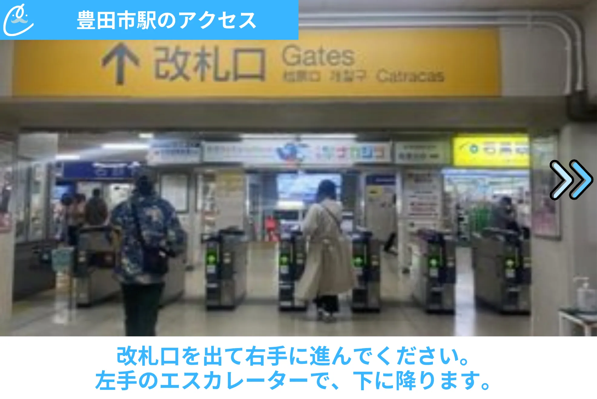 メンズクリア 店舗画像