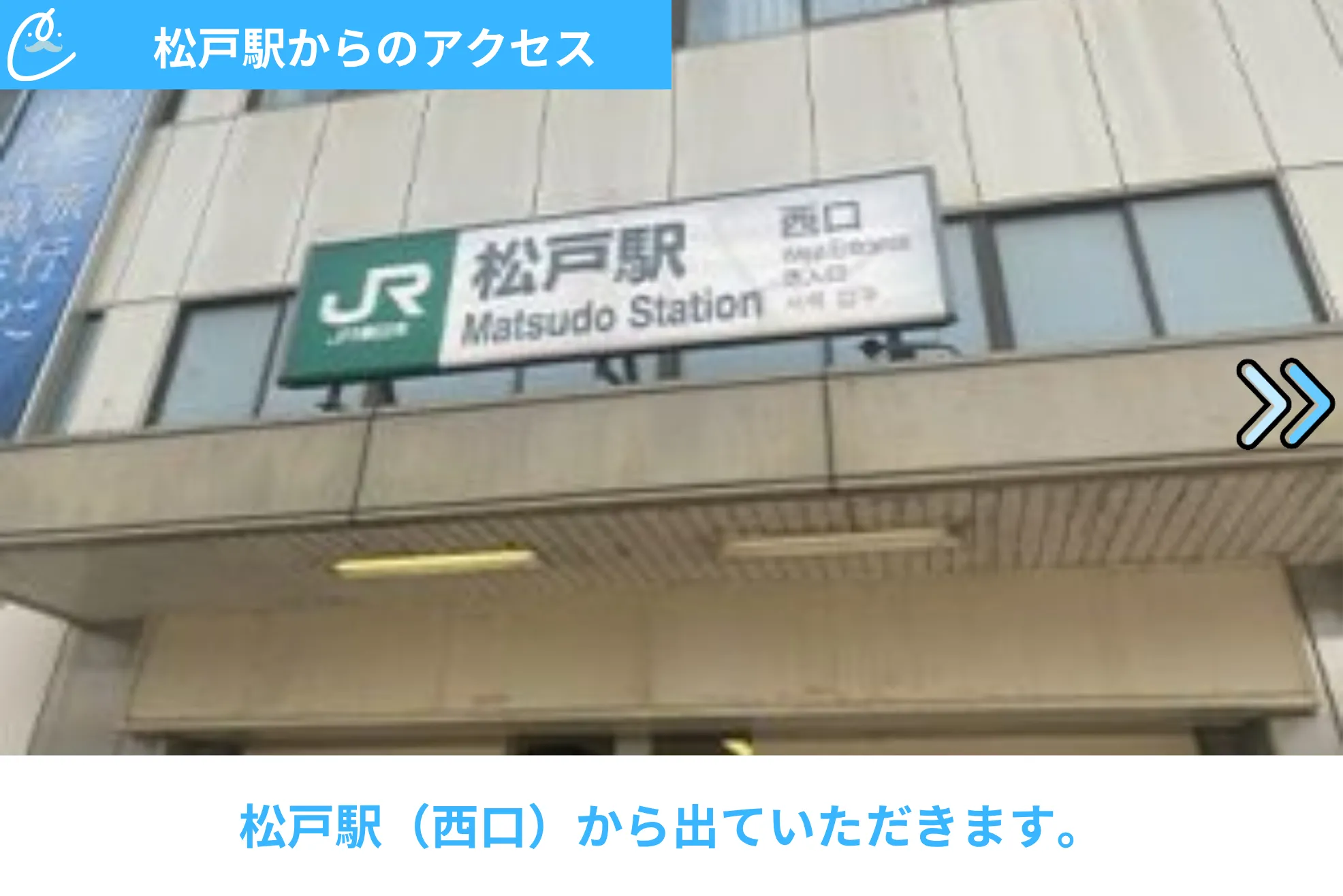 メンズクリア 店舗画像